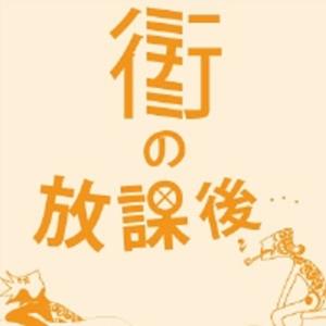 街（ミナミ）の放課後…　体育倉庫2