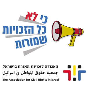 כי לא כל הזכויות שמורות