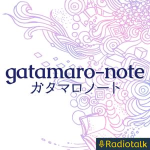 gatamaro-note[ガタマロノート]