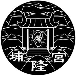 埔隆宮口吃之聲 by Silvio