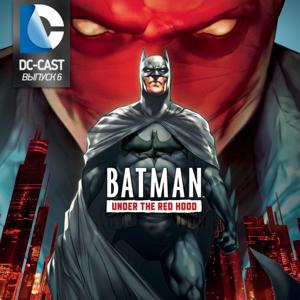 DC-CAST - экранизации комиксов DC