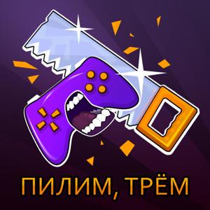 ПИЛИМ, ТРЁМ by PILIM, TREM