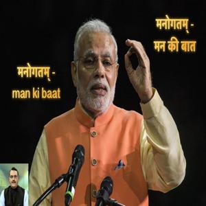 manogatam