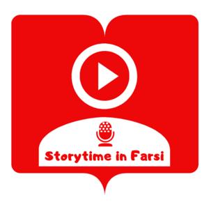 StoryTime In Farsi استوری تایم این فارسی by Anita