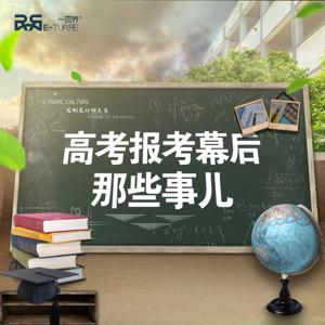 高考志愿填报｜报考指南