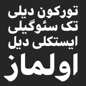 تورکجه پادکست Turkcə Podcast