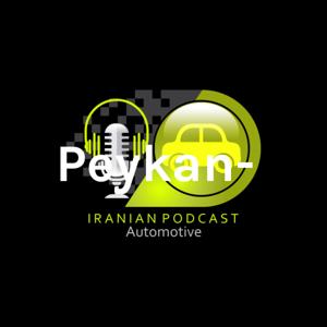 Peykan- پیکان