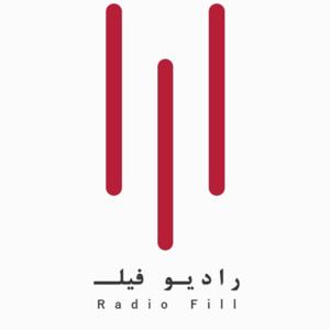 Radio Fill رادیو فـیلـ