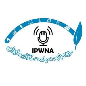 IPWNA