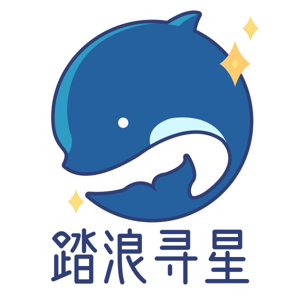 踏浪寻星FM