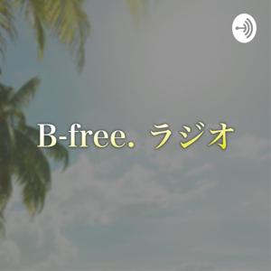 B-free. ラジオ