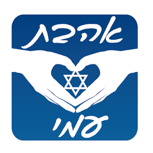 Ahavat Ammi Video - YeshuaCast RSS