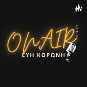 ONAIR με την Εύη Κορώνη