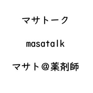 マサトーク　masatalk