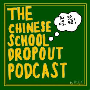 The Chinese School Dropout Podcast