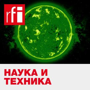 Наука и техника by RFI на русском