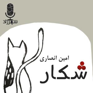 Radio Shahrzad | Shekar