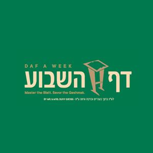 Daf A Week by JewishPodcasts.fm