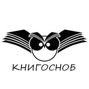 Книгосноб