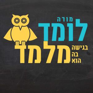 בית הספר של המחר