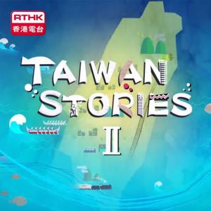 Taiwan Stories II