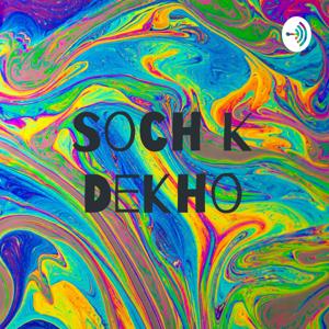 Soch K Dekho by Soumili Mandal