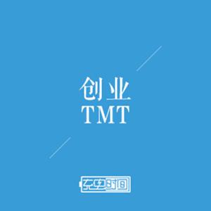 TMT创业者