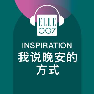 我说晚安的方式 by ELLE007