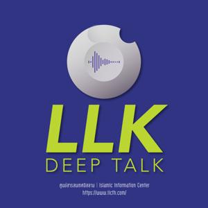Ladlumkaew Deep Talk