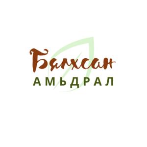 Бялхсан амьдрал