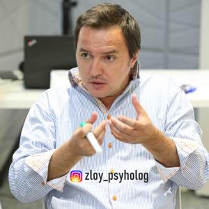 Злой психолог