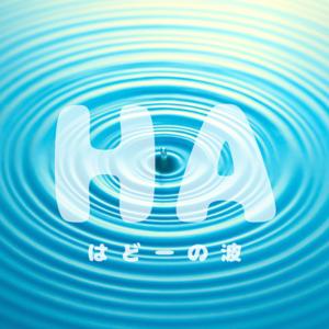 HADOの波(旧Weekly HADO Podcast)