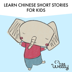 Welly Chinese Short Stories