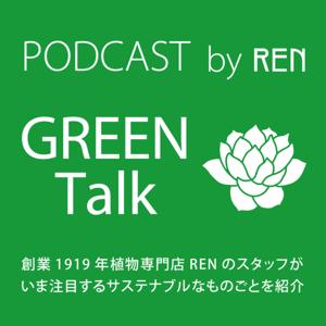 GREEN Talk by REN