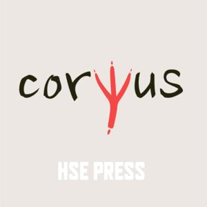 CORVUS: научный подкаст