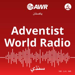 AWR- Adventist World Radio