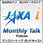 宇宙と素粒子の夜 Podcast Free On The Podcast App