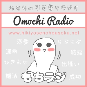 潜在意識に願いを届け引き寄せの法則を使いこなす方法 罪悪感をぶっころせ Podcast Free On The Podcast App