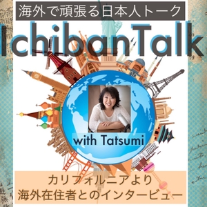 Ichibantalk 海外で頑張る日本人トーク Podcast Free On The Podcast App