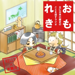 いとうせいこう みうらじゅん ザツダン Podcast Free On The Podcast App