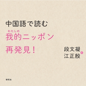 バイリンガル学生の 日中雑談 中日闲话 中国語 日语podcast Free On The Podcast App