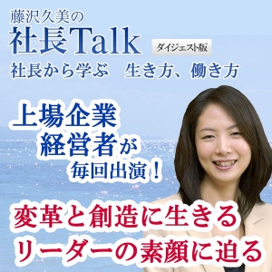 安田佳生のゲリラマーケティング Podcast Free On The Podcast App