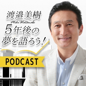 偉人の名言366命日編 人生が豊かになる一日一言 Podcast Free On The Podcast App