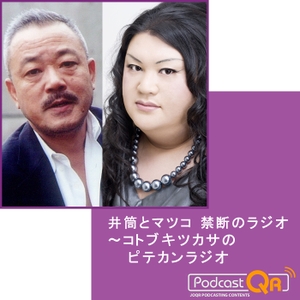 吉田照美 飛べ サルバドール ポッドキャスト Podcast Free On The Podcast App