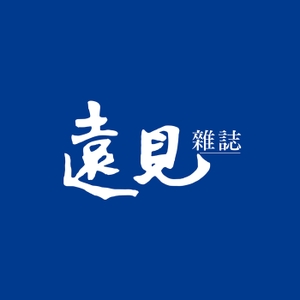 遠見觀點 1號課堂podcast Free On The Podcast App