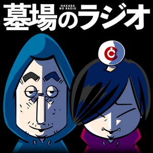 東村アキコと虹組キララの身も蓋もナイト Podcast Free On The Podcast App