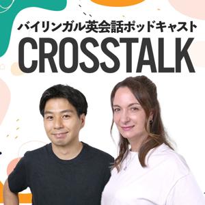 CROSSTALK 英会話 by Crosstalk FM