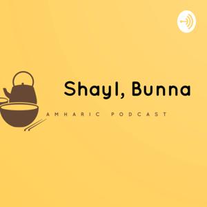 ShayI Bunna ሻይ ቡና AMHARIC PODCAST
