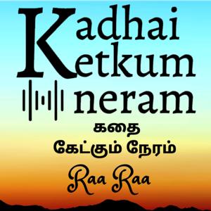 Kadhai Ketkum Neram- Tamil Audio Stories by Raa Raa