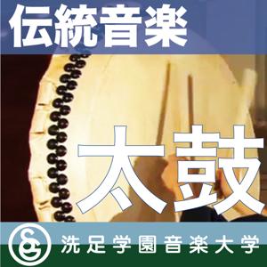 伝統音楽デジタルライブラリー：「津軽三味線」